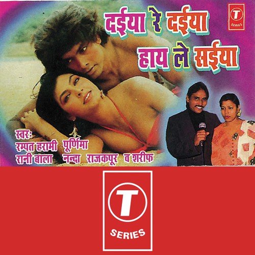 Daiya Re Daiya Hay Le Saiya Nanda MP3 Download